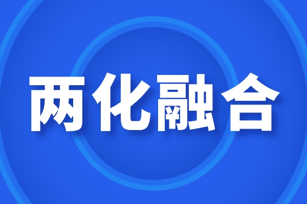 廣州市兩化融合獎(jiǎng)勵(lì)，廣州企業(yè)申報(bào)<a href=http://m.donghuashan.cn/ronghe/ target=_blank class=infotextkey>兩化融合貫標(biāo)</a>認(rèn)證的好處