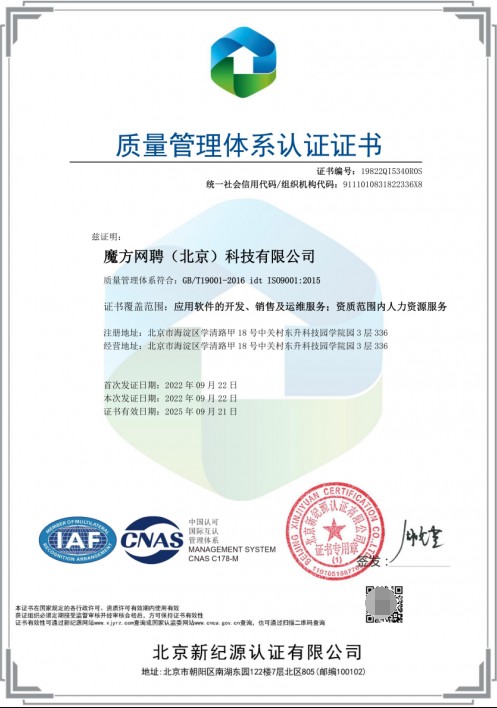 58魔方獲ISO9001、ISO27001雙認(rèn)證