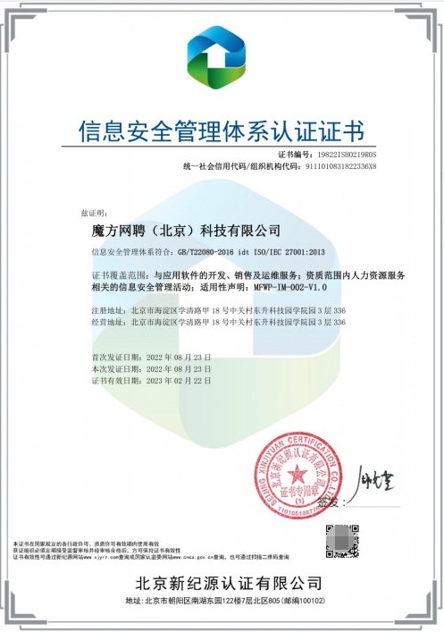 58魔方獲ISO9001、ISO27001雙認(rèn)證