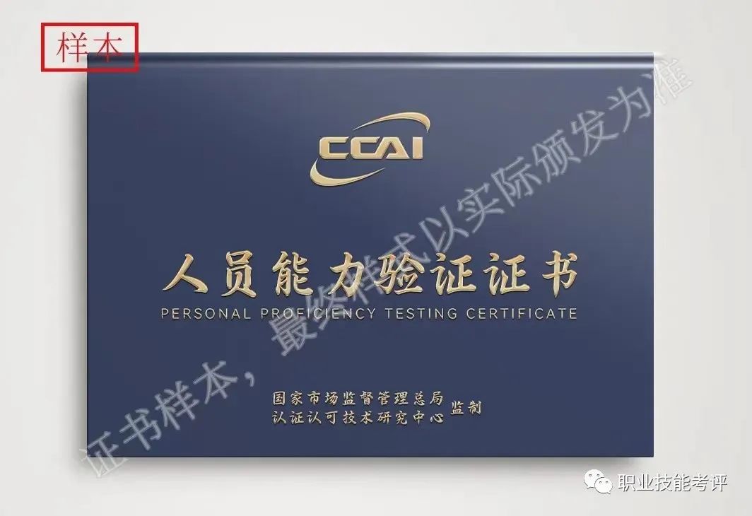 碳排放管理員證書有用嗎？到底值不值得考?