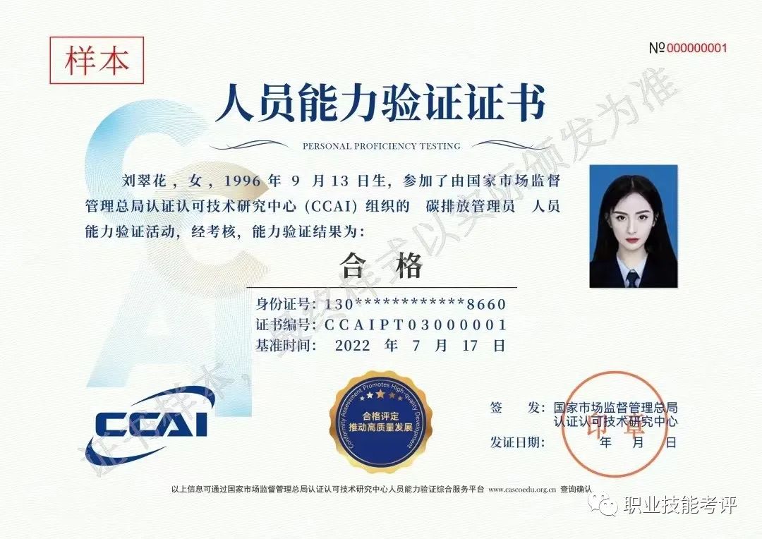 碳排放管理員證書有用嗎？到底值不值得考?