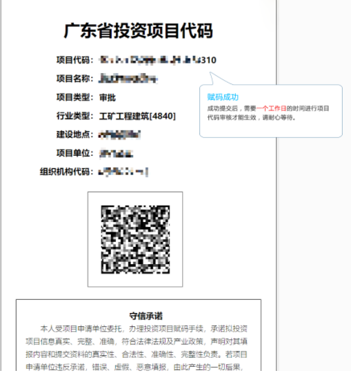 最新丨廣東省企業(yè)技術改造備案詳細流程步驟方法