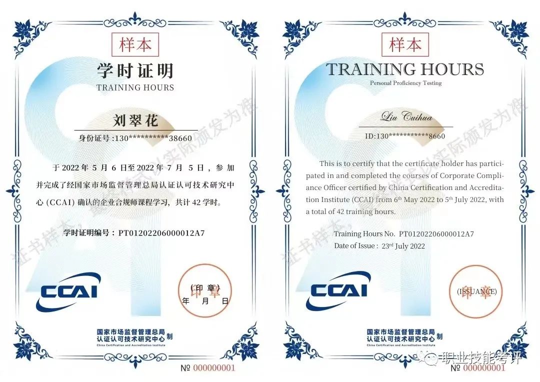 碳排放管理員證書有用嗎？到底值不值得考?