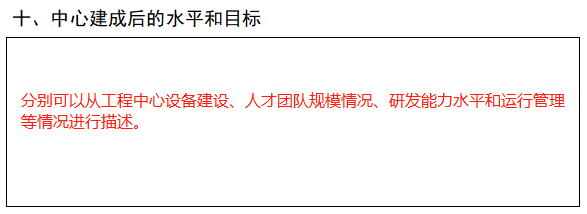 2023年市級(jí)工程技術(shù)研究中心(企業(yè)類)系統(tǒng)填寫與申報(bào)材料注意事項(xiàng)