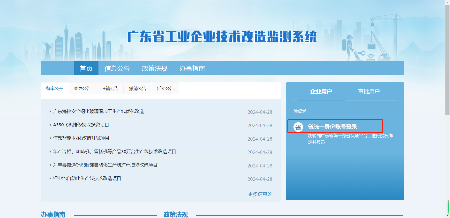 千萬高額獎勵！技術(shù)改造“香餑餑”究竟有多好，附備案流程