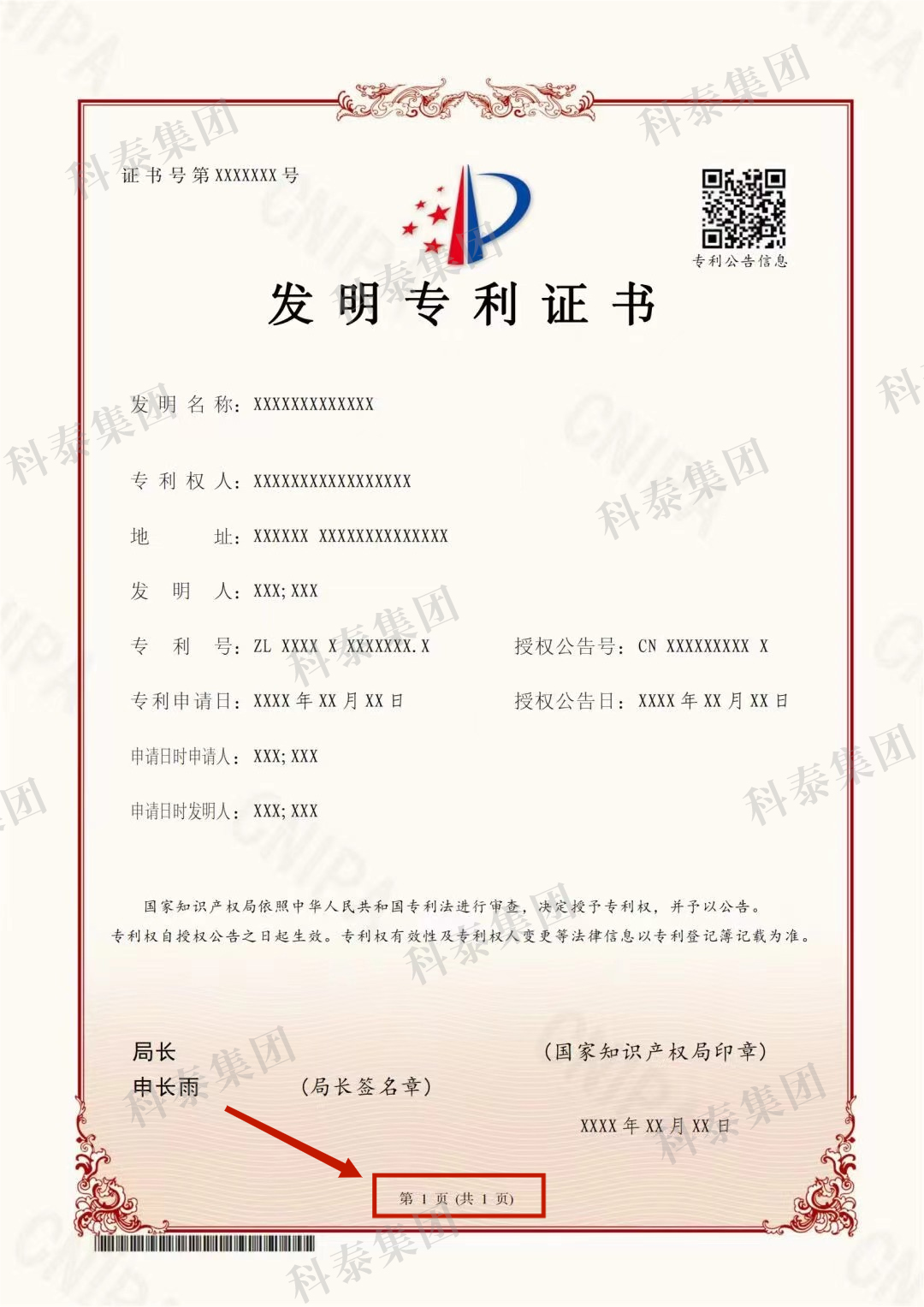 6月1日起執(zhí)行！專利證書大改版，有這幾點(diǎn)變化...