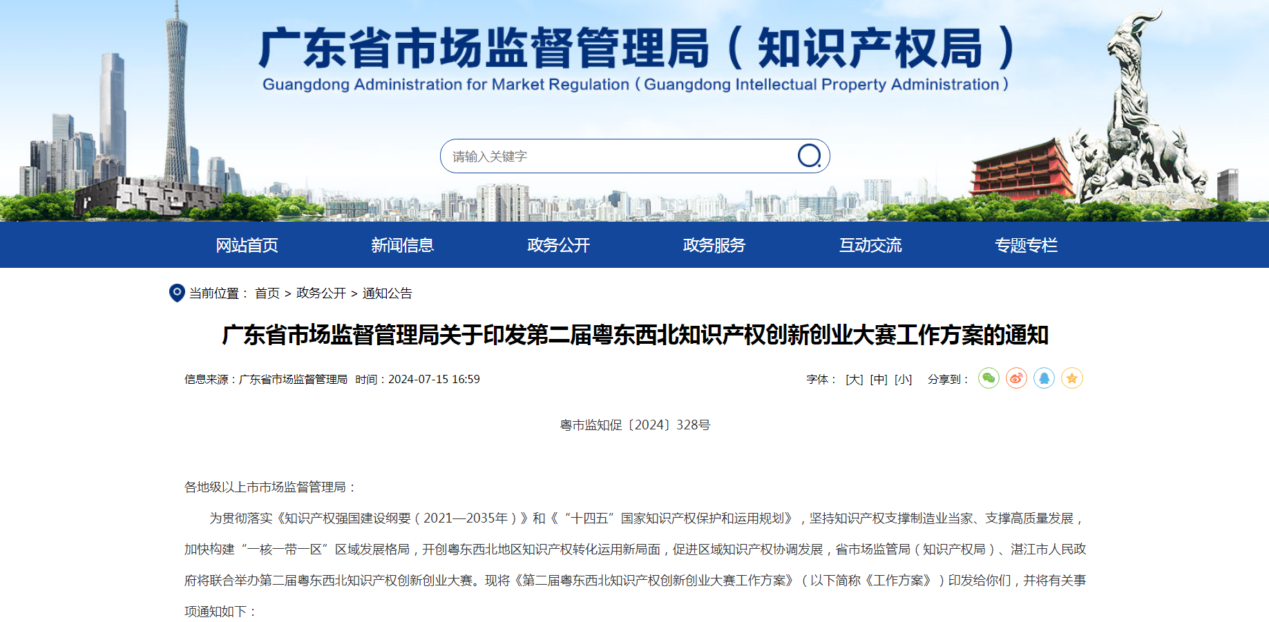 高新認(rèn)定、專精特新...都需要它！知識(shí)產(chǎn)權(quán)的重要性