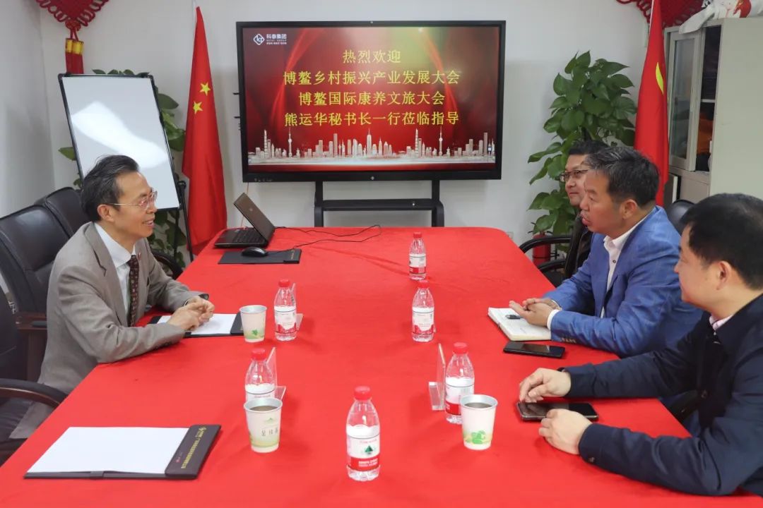 熱烈歡迎博鰲國際康養(yǎng)文旅大會秘書長熊運華一行蒞臨指導(dǎo)