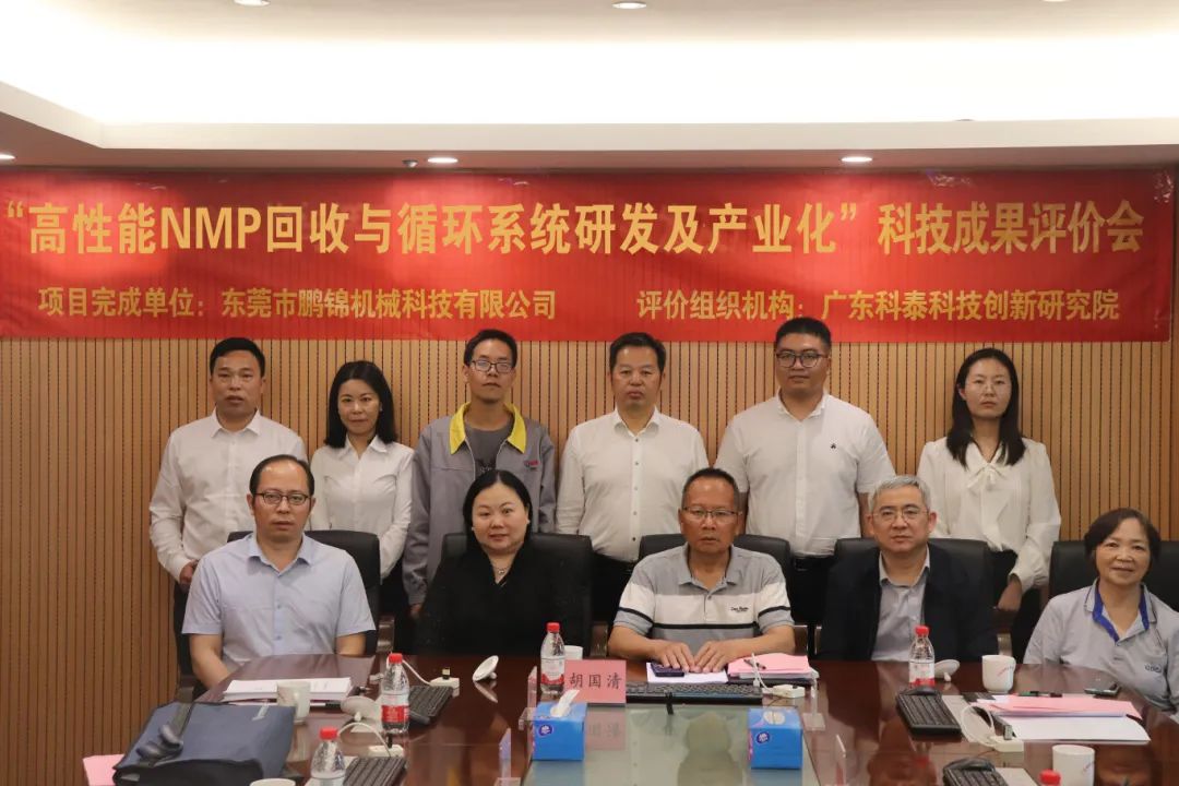 科泰研究院組織召開東莞市鵬錦機(jī)械科技有限公司科技成果評價會議