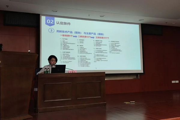 科泰專家代表?xiàng)铍p林受邀參加2025年廣東省高企培育政策宣講活動(dòng)（惠州站）