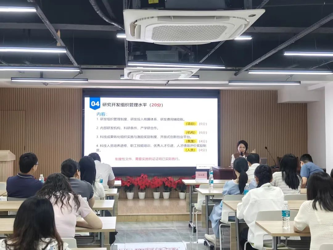 科泰助力企業(yè)騰飛—2025年荔灣區(qū)高新技術(shù)企業(yè)認(rèn)定培訓(xùn)會圓滿舉辦