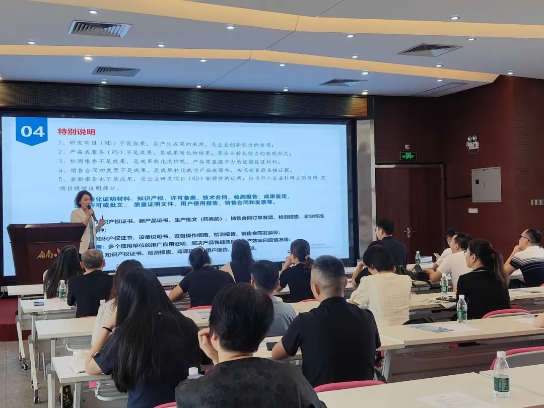 【協(xié)辦第三期】2025高新技術(shù)企業(yè)認(rèn)定培訓(xùn)會(huì)暨AI賦能助力企業(yè)出?；顒?dòng)圓滿舉辦