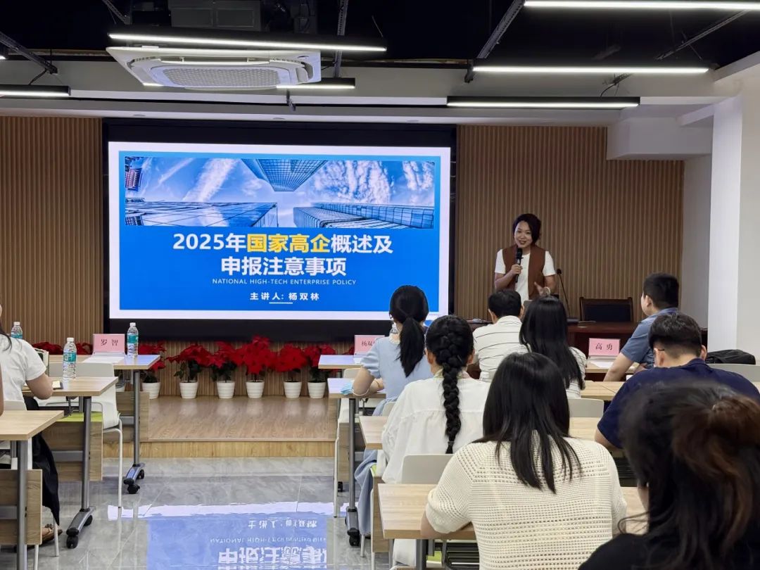 科泰助力企業(yè)騰飛—2025年荔灣區(qū)高新技術(shù)企業(yè)認(rèn)定培訓(xùn)會圓滿舉辦