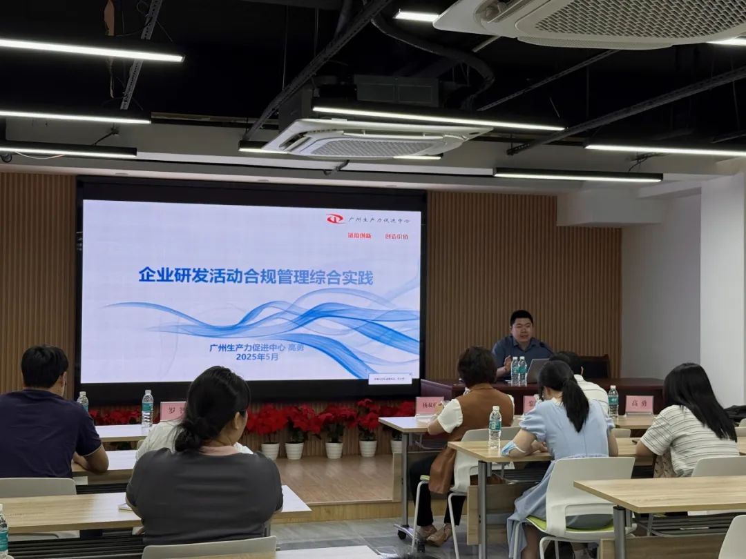 科泰助力企業(yè)騰飛—2025年荔灣區(qū)高新技術(shù)企業(yè)認(rèn)定培訓(xùn)會圓滿舉辦