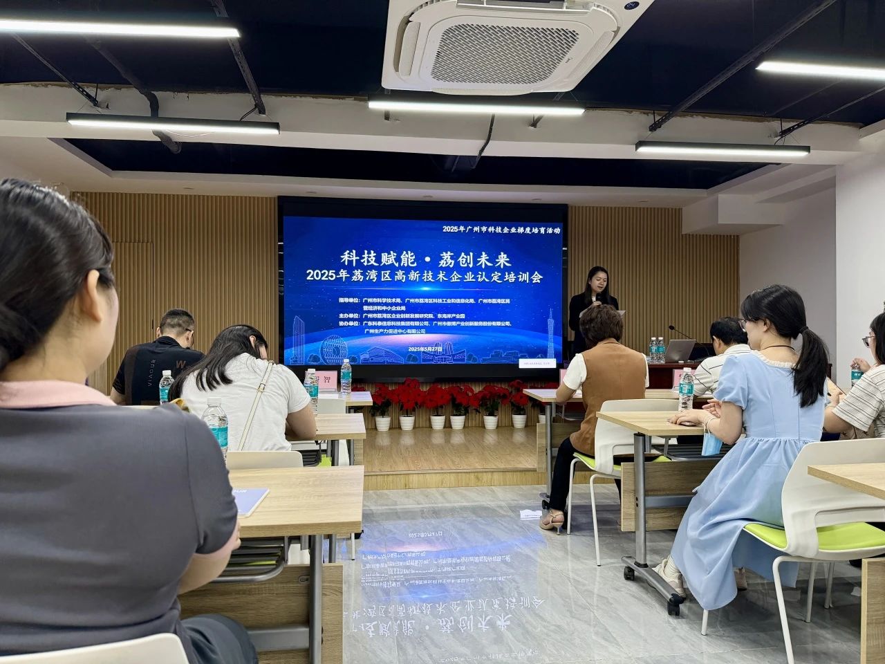 科泰助力企業(yè)騰飛—2025年荔灣區(qū)高新技術(shù)企業(yè)認(rèn)定培訓(xùn)會圓滿舉辦