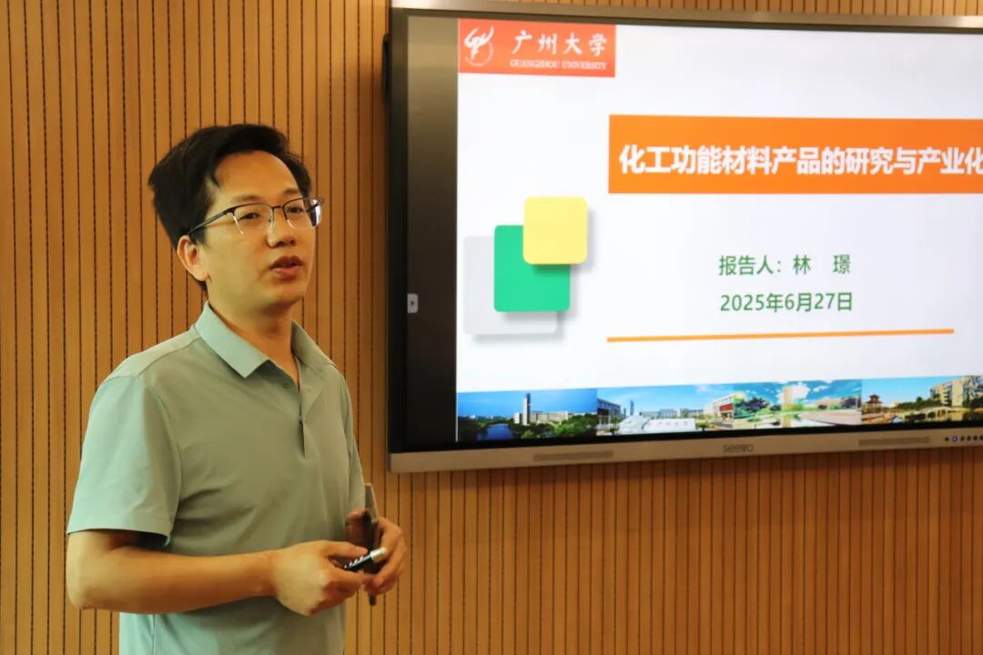 南北聯(lián)動謀發(fā)展—“穗連攜手 材聚未來”新材料新技術(shù)領(lǐng)域企業(yè)對接交流會在穗成功舉辦